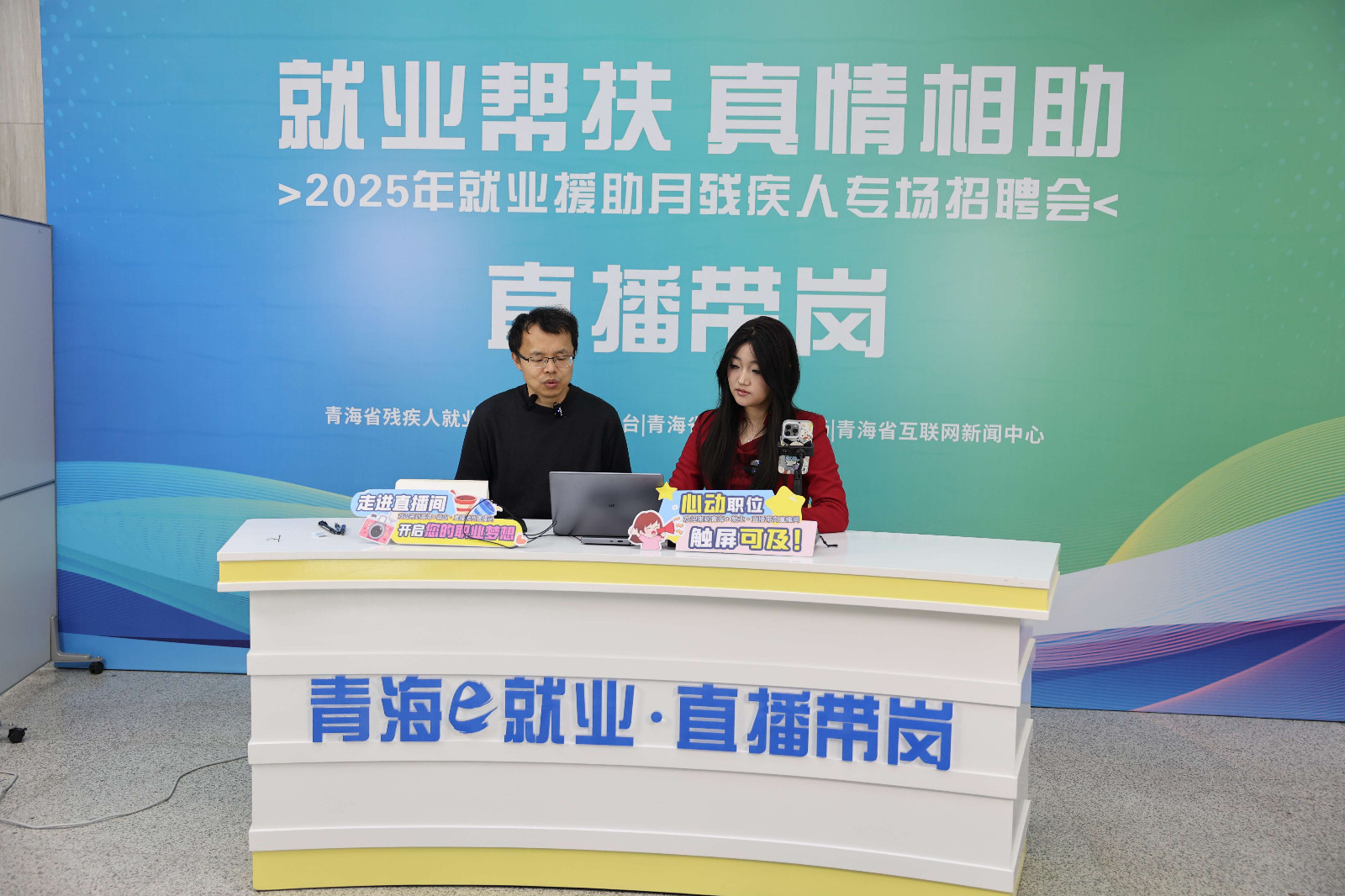 图为招聘会现场直播待岗
